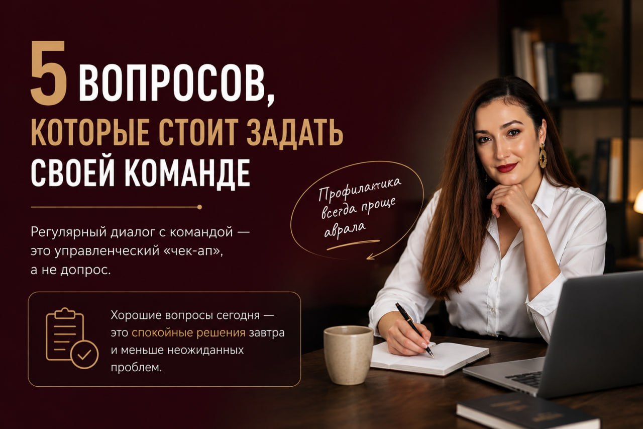 5 вопросов, которые стоит задать своей команде image preview